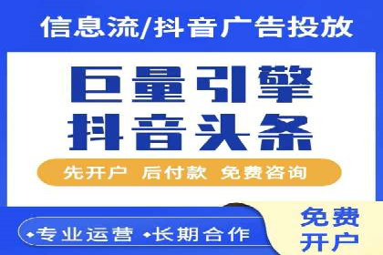 案例分享：信息流推广开户助力企业拓展市场份额
